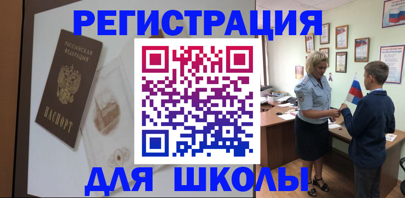 прописка в квартире в Южно-Сухокумске