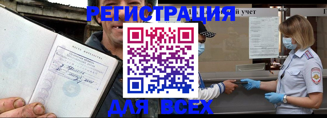 купить прописку в Южно-Сухокумске