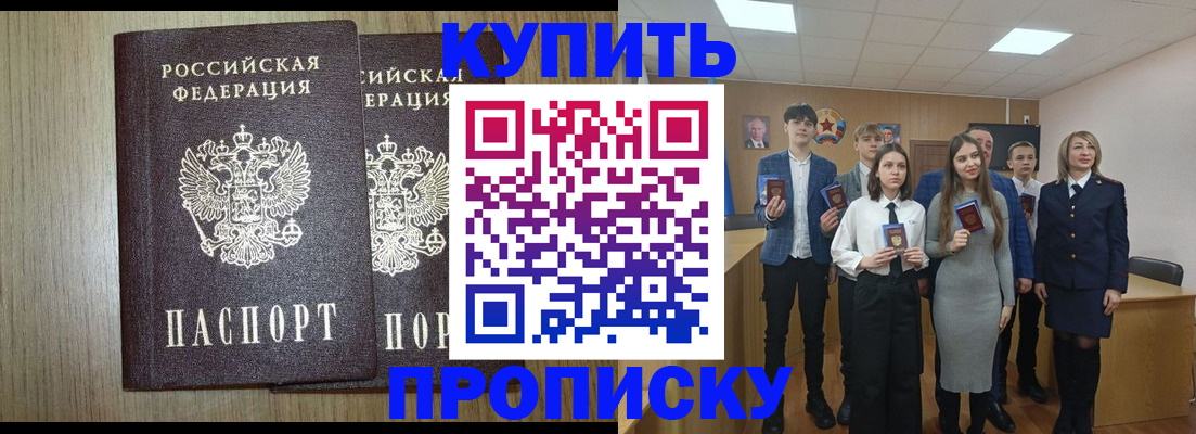 временная регистрация надежно в Южно-Сухокумске