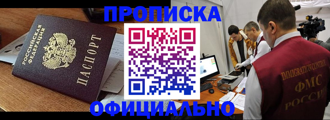 прописка иностранных граждан в Южно-Сухокумске