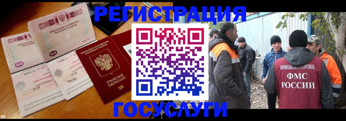 временная регистрация законно в Южно-Сухокумске