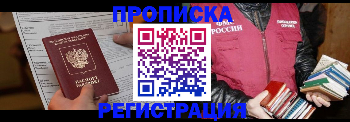 временная регистрация гарантия в Южно-Сухокумске