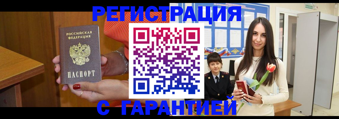 временная регистрация для школы в Южно-Сухокумске