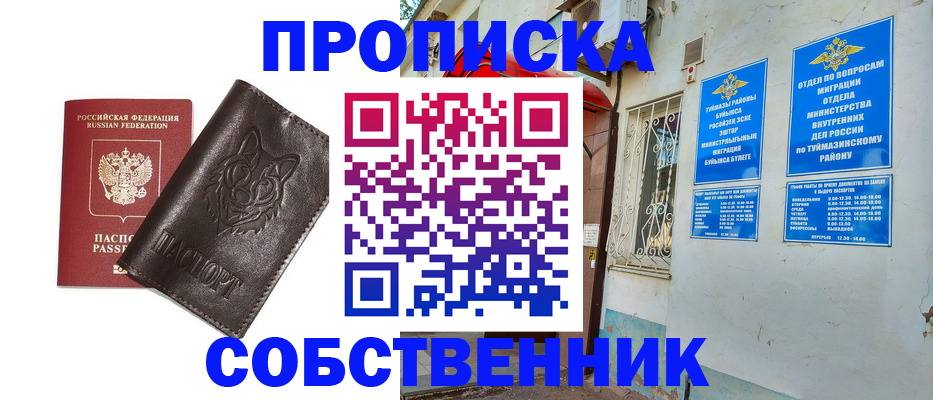 прописка гарантия в Южно-Сухокумске