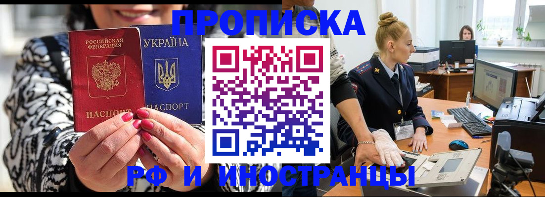 временная регистрация законно в Южно-Сухокумске