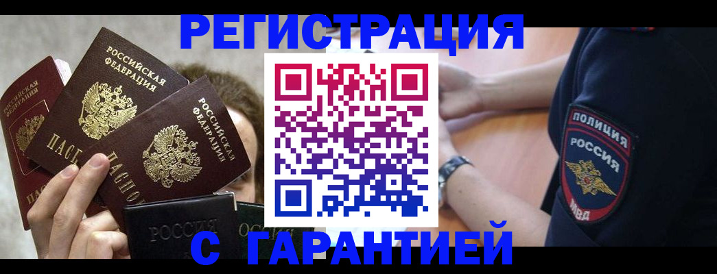 миграционный учет в Южно-Сухокумске