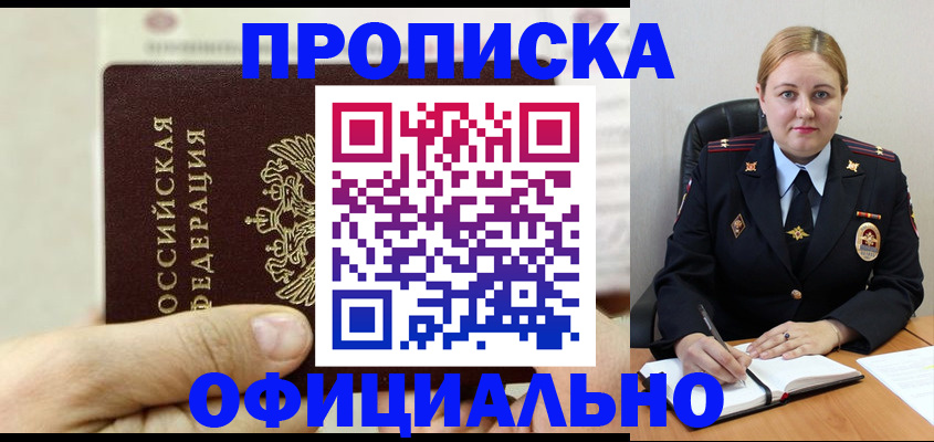 временная регистрация в квартире в Южно-Сухокумске