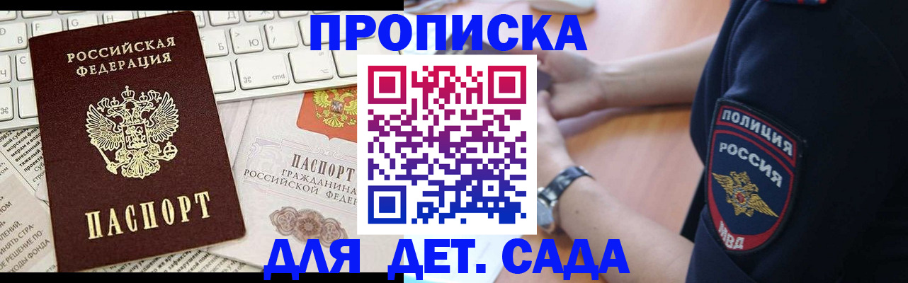 временная регистрация в Южно-Сухокумске