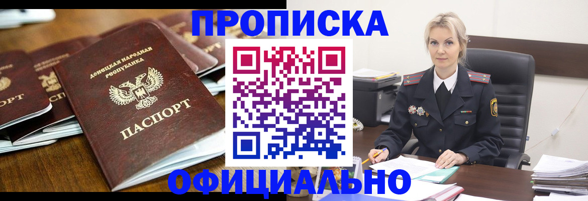 прописка в квартире в Южно-Сухокумске